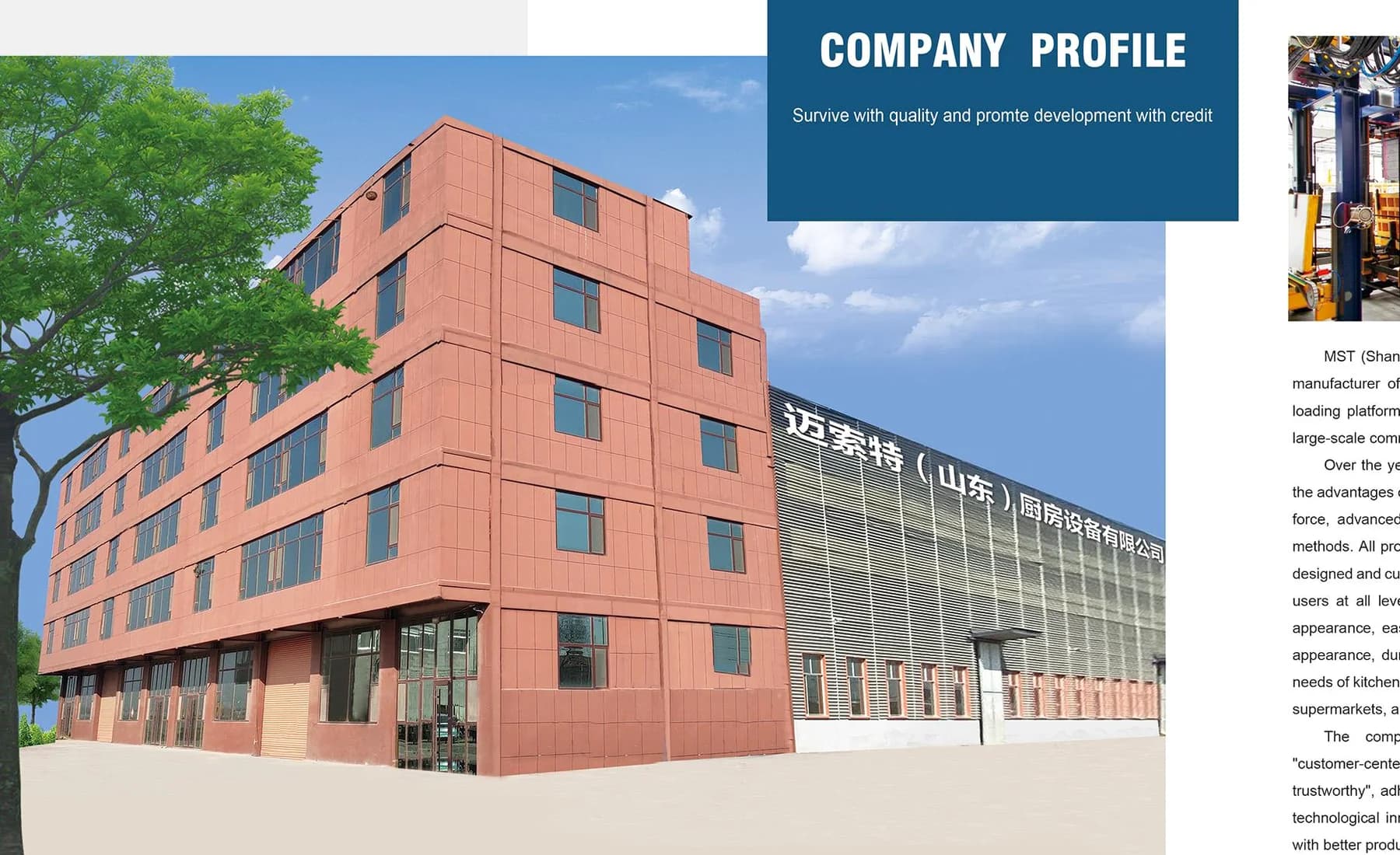 MST manufacturing facility in Shandong