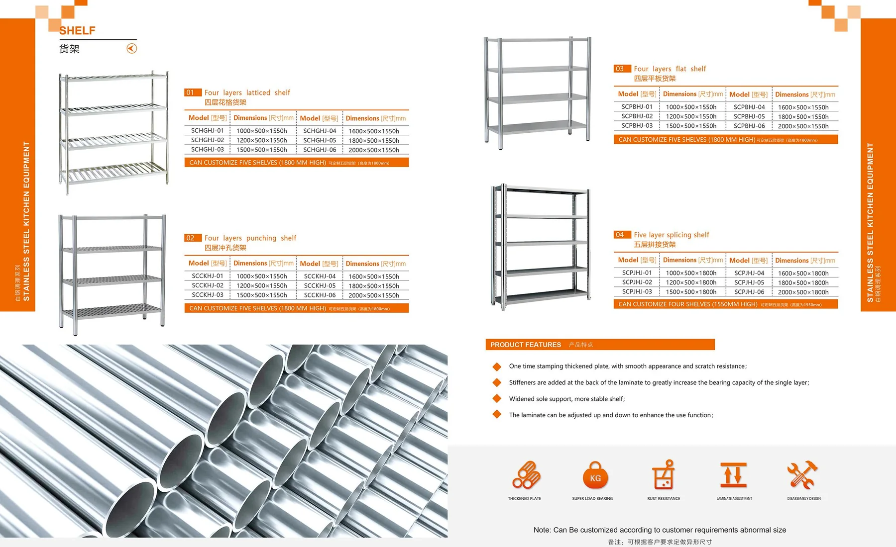 Stainless steel commercial kitchen equipment